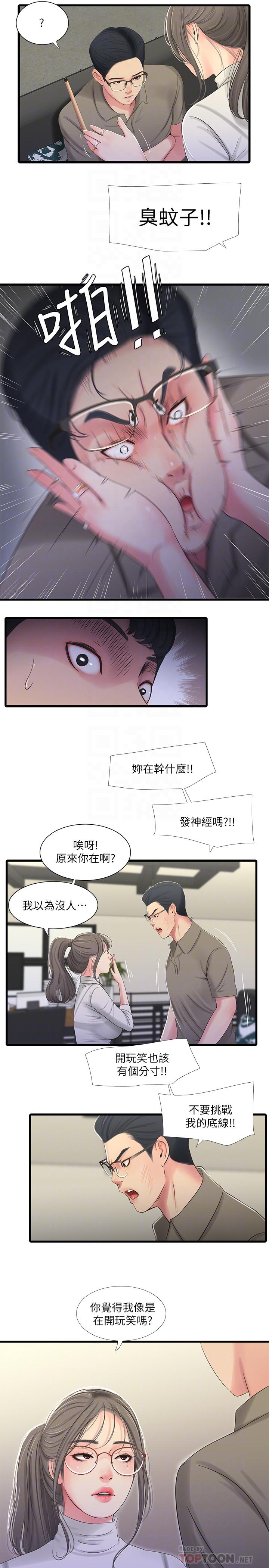 《親家四姊妹》漫画 第30話-懲罰淫亂的佳卉