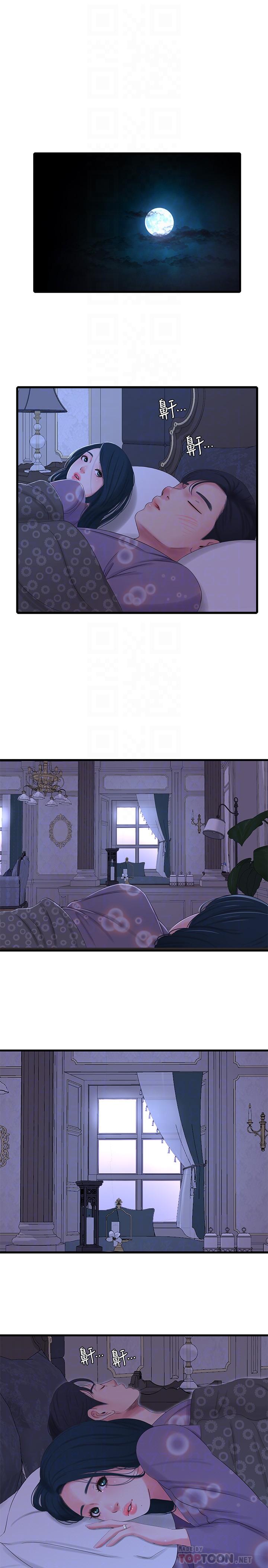 《親家四姊妹》漫画 第31話-佳卉渴望變態玩法