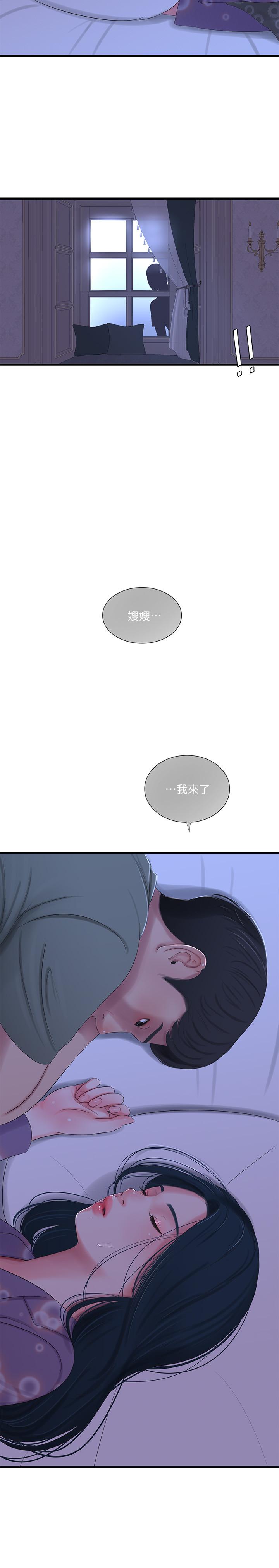 《親家四姊妹》漫画 第31話-佳卉渴望變態玩法