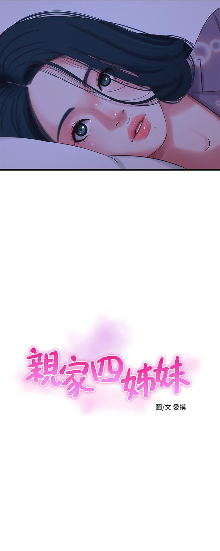 《親家四姊妹》漫画 第31話-佳卉渴望變態玩法