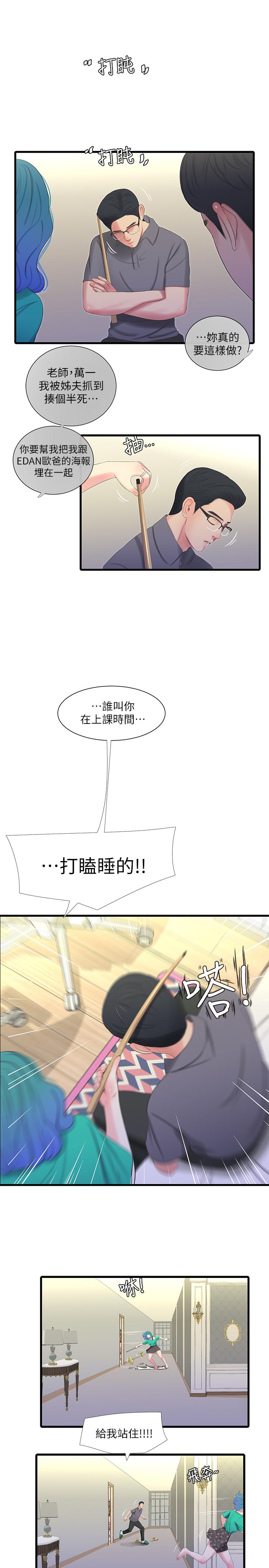 《親家四姊妹》漫画 第31話-佳卉渴望變態玩法