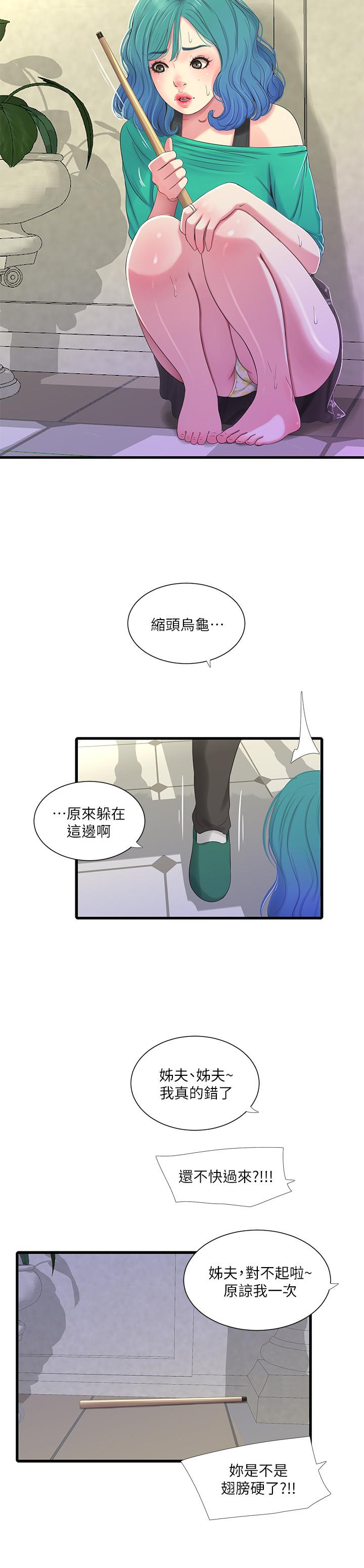 《親家四姊妹》漫画 第31話-佳卉渴望變態玩法