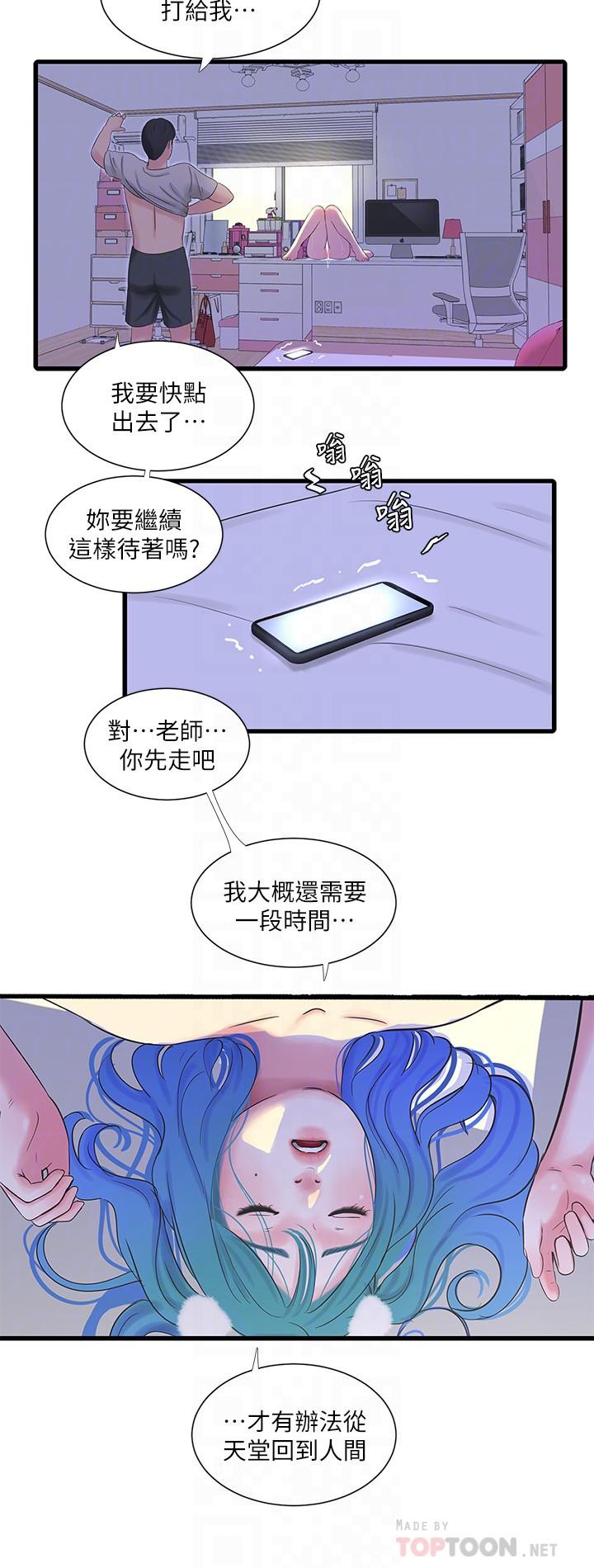 《親家四姊妹》漫画 第32話-佳卉在宇賢面前自慰