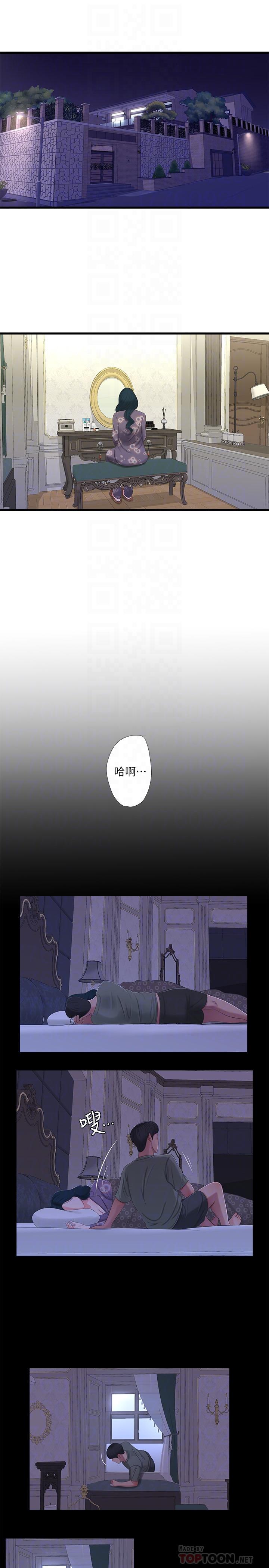 《親家四姊妹》漫画 第32話-佳卉在宇賢面前自慰