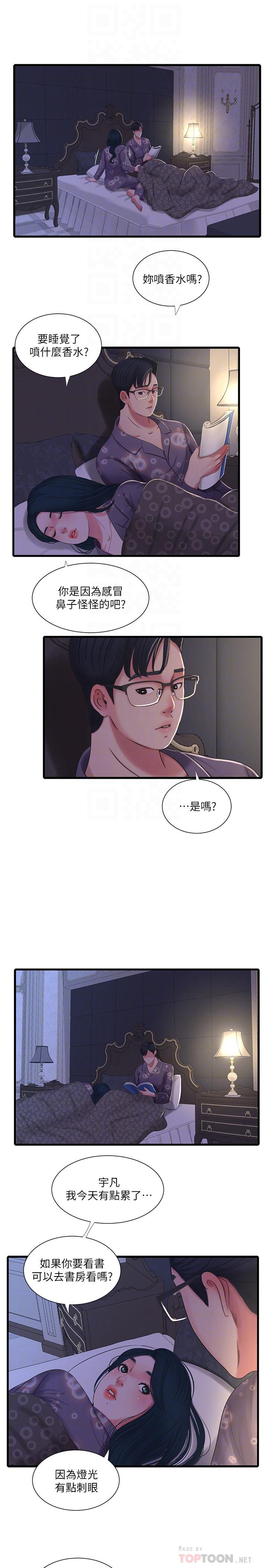 《親家四姊妹》漫画 第32話-佳卉在宇賢面前自慰