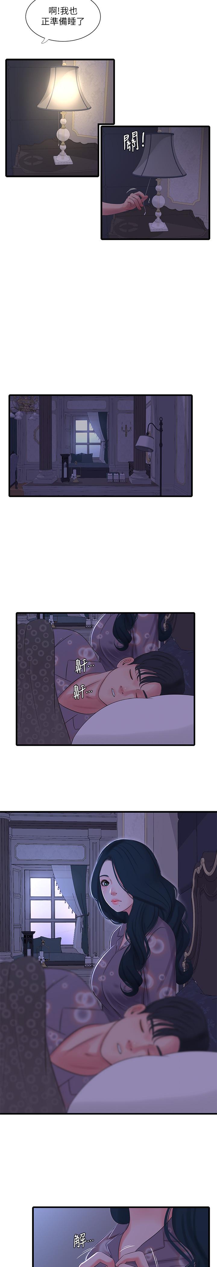 《親家四姊妹》漫画 第32話-佳卉在宇賢面前自慰