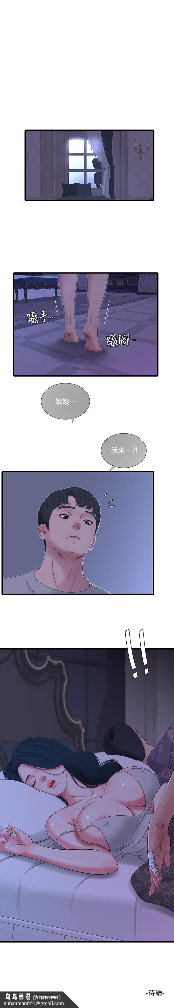 《親家四姊妹》漫画 第32話-佳卉在宇賢面前自慰
