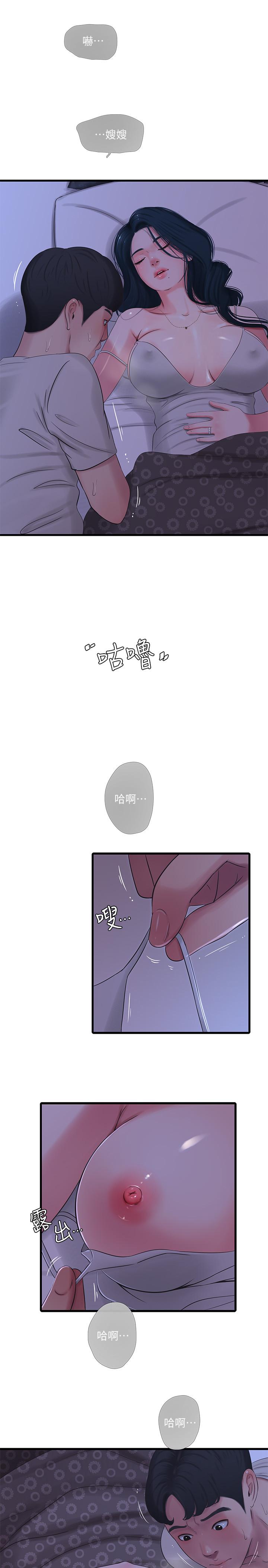 《親家四姊妹》漫画 第33話-小叔，把褲子脫掉