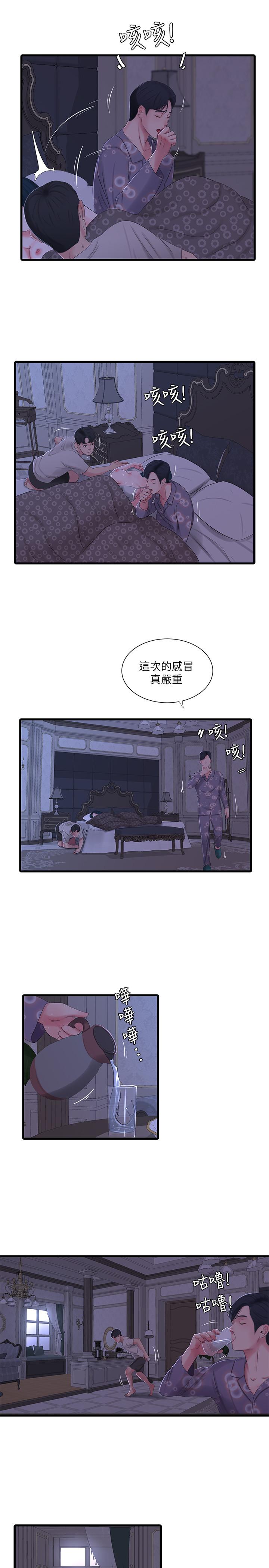 《親家四姊妹》漫画 第33話-小叔，把褲子脫掉
