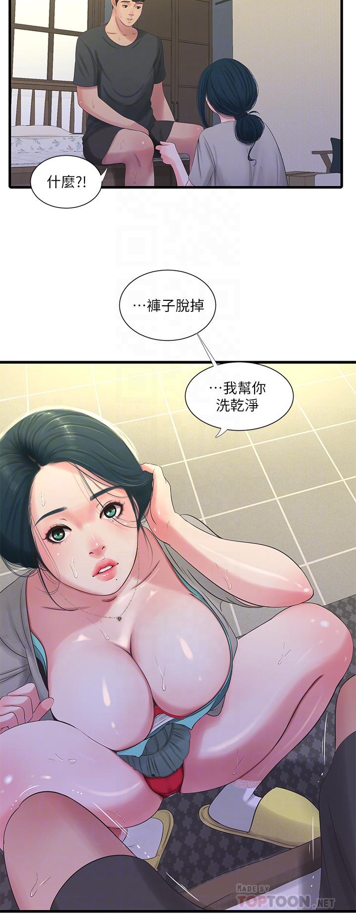 《親家四姊妹》漫画 第33話-小叔，把褲子脫掉