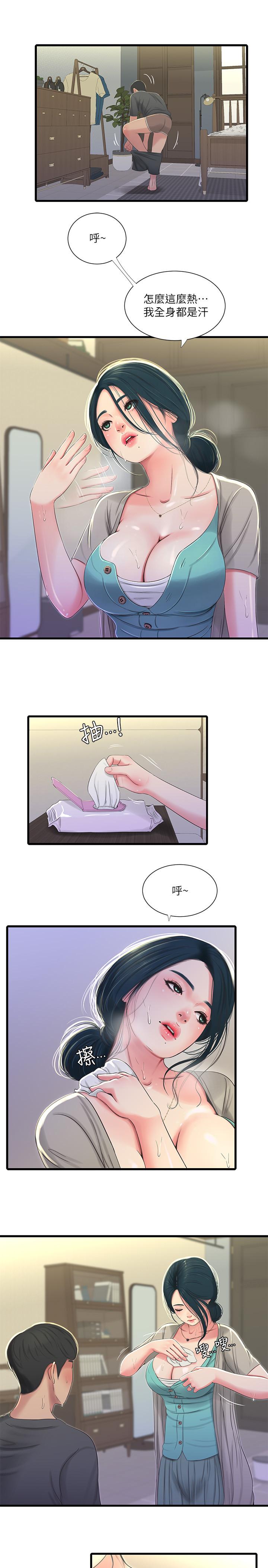 《親家四姊妹》漫画 第33話-小叔，把褲子脫掉