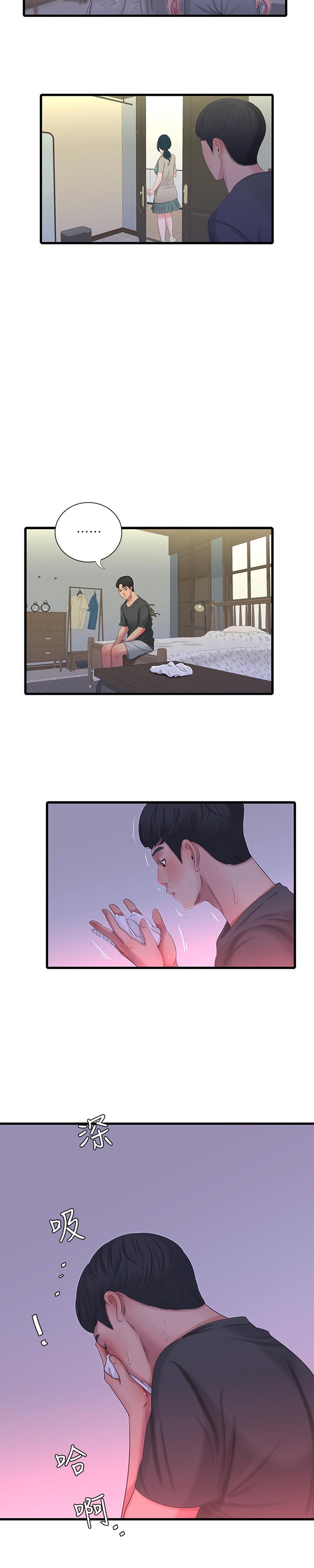《親家四姊妹》漫画 第33話-小叔，把褲子脫掉