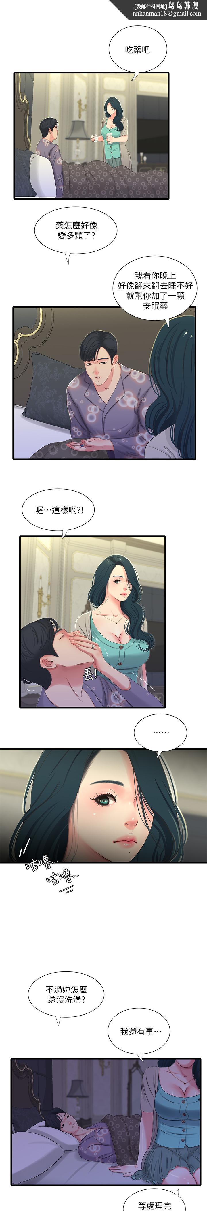 《親家四姊妹》漫画 第34話-內射哥哥的女人