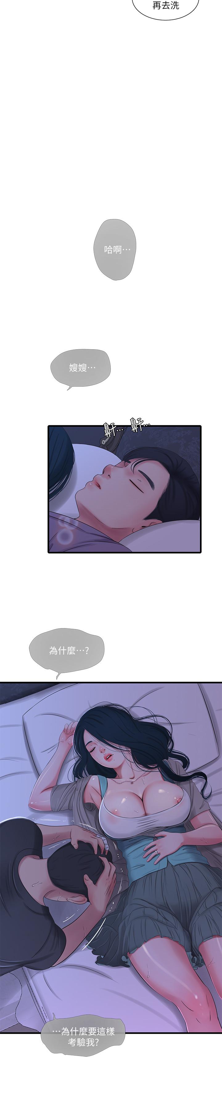 《親家四姊妹》漫画 第34話-內射哥哥的女人