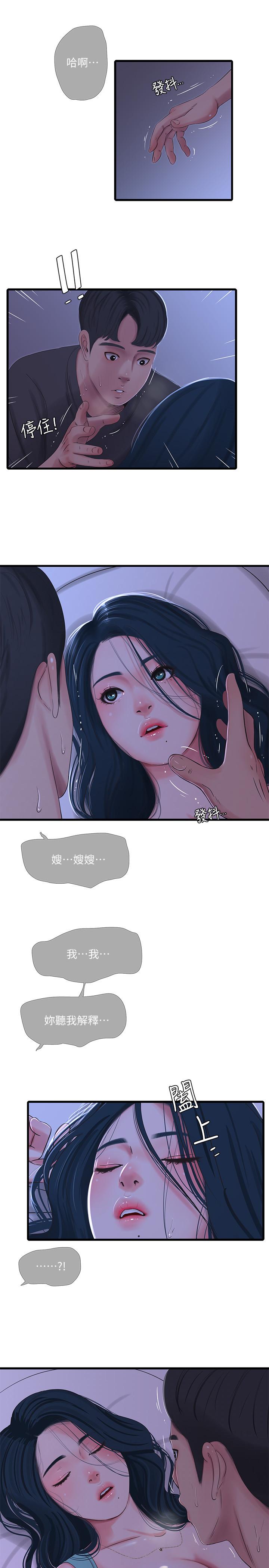 《親家四姊妹》漫画 第34話-內射哥哥的女人