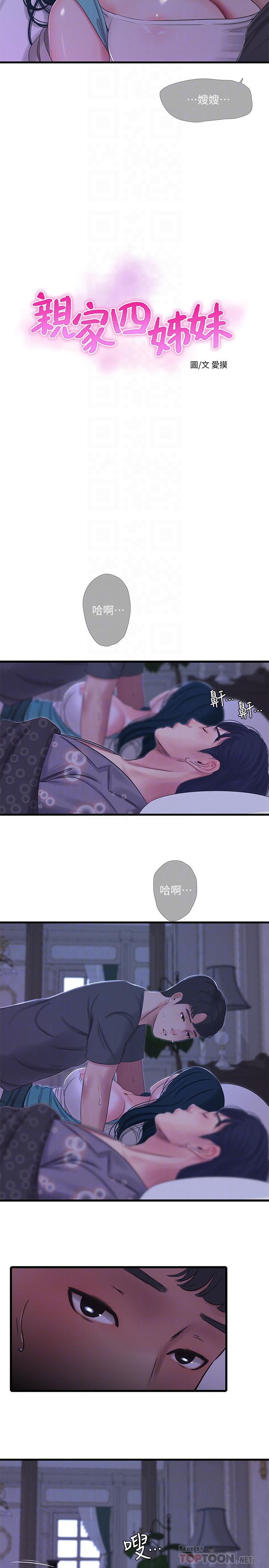 《親家四姊妹》漫画 第34話-內射哥哥的女人