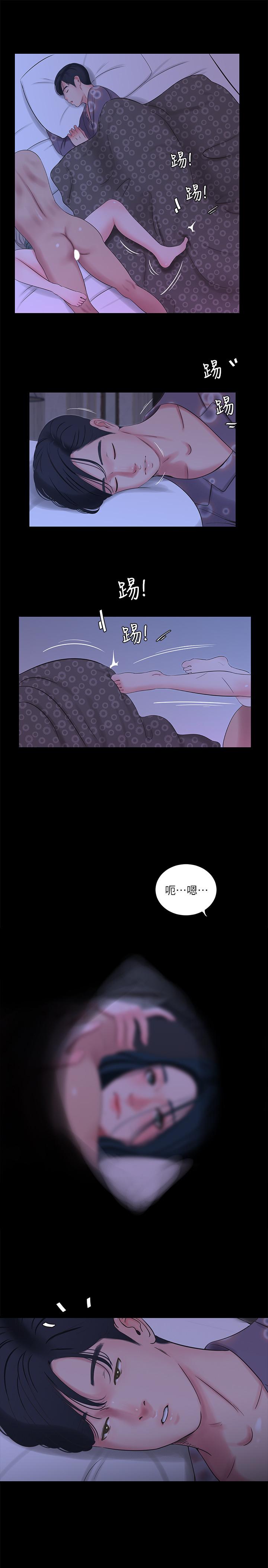 《親家四姊妹》漫画 第35話-佳晴的放縱