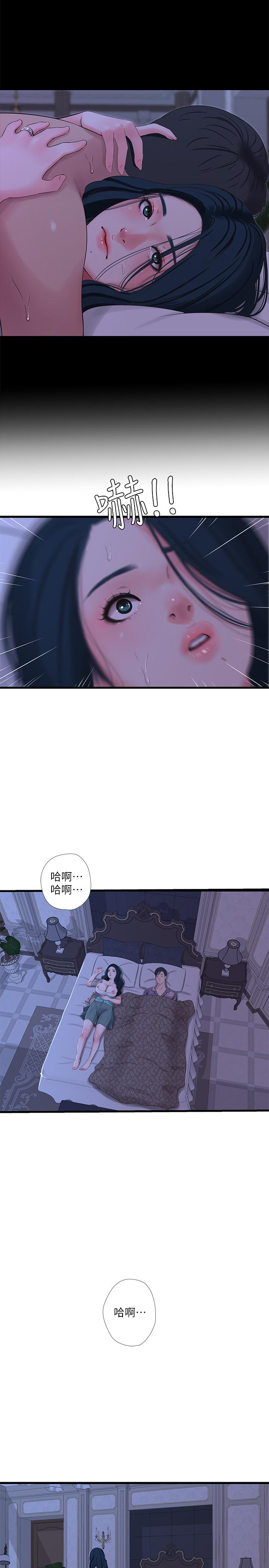 《親家四姊妹》漫画 第35話-佳晴的放縱