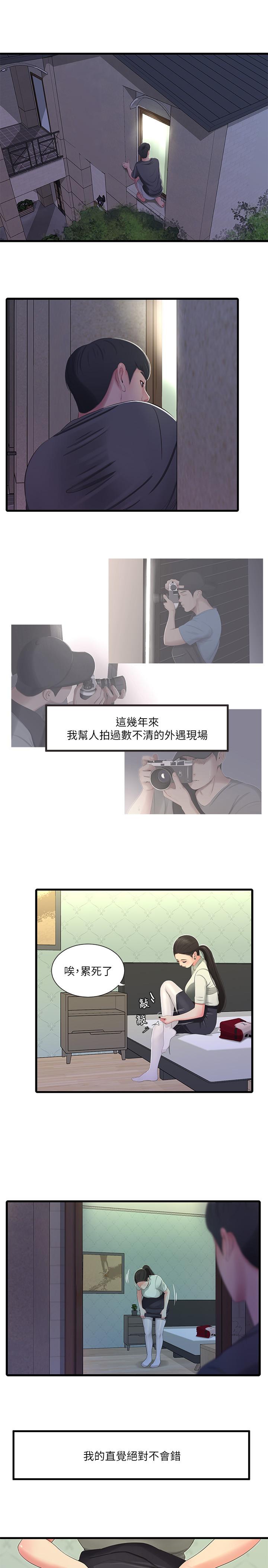 《親家四姊妹》漫画 第35話-佳晴的放縱