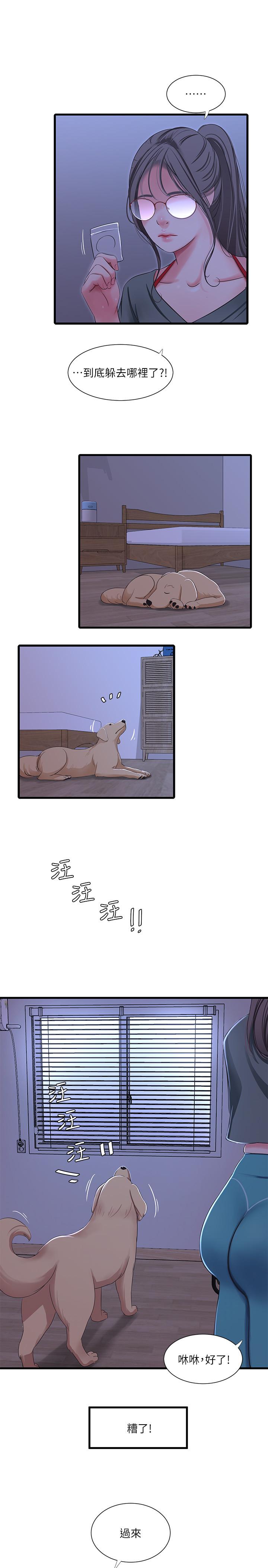 《親家四姊妹》漫画 第35話-佳晴的放縱