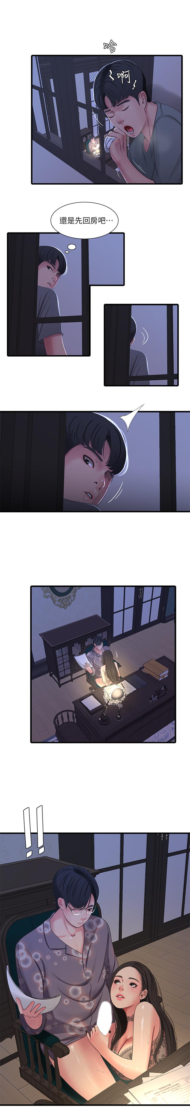 《親家四姊妹》漫画 第35話-佳晴的放縱