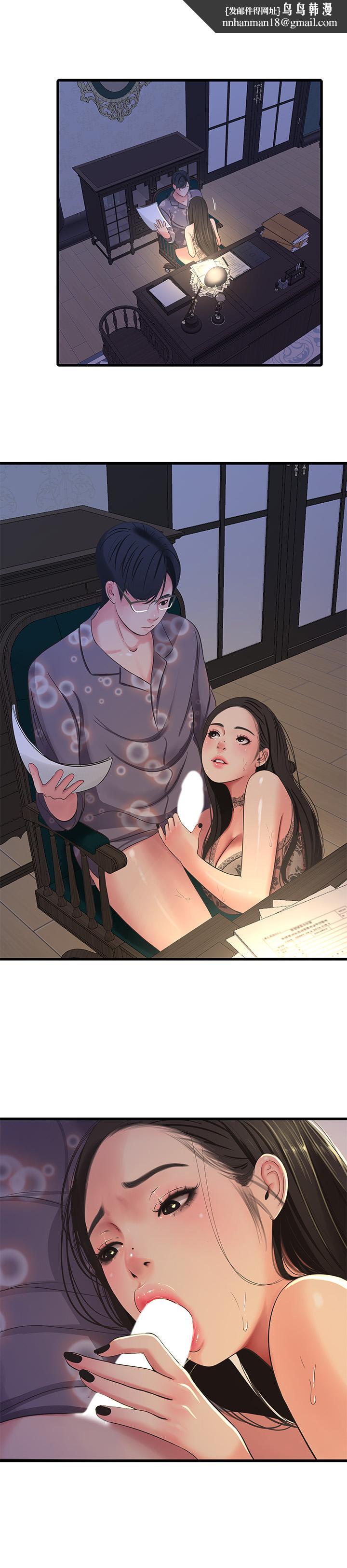 《親家四姊妹》漫画 第36話-佳真吃醋了