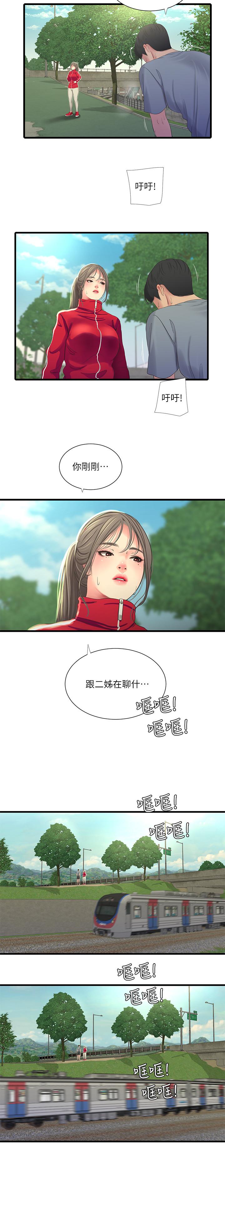 《親家四姊妹》漫画 第36話-佳真吃醋了
