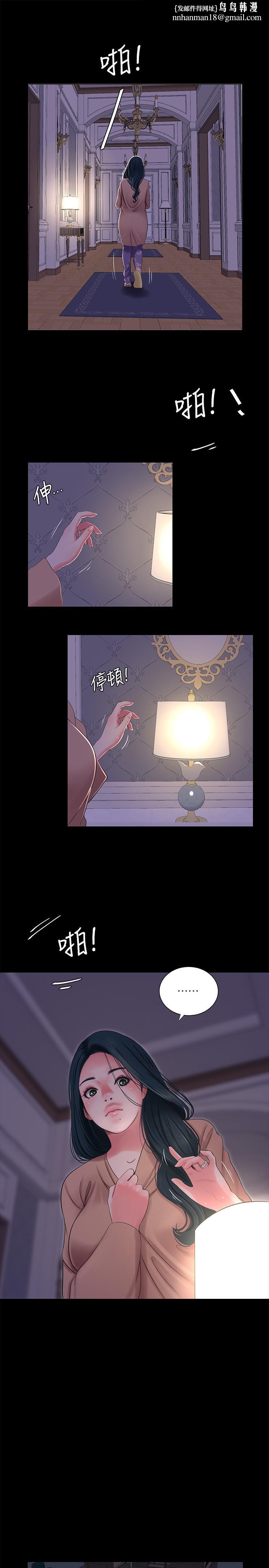 《親家四姊妹》漫画 第37話-快拿我的把柄來威脅我