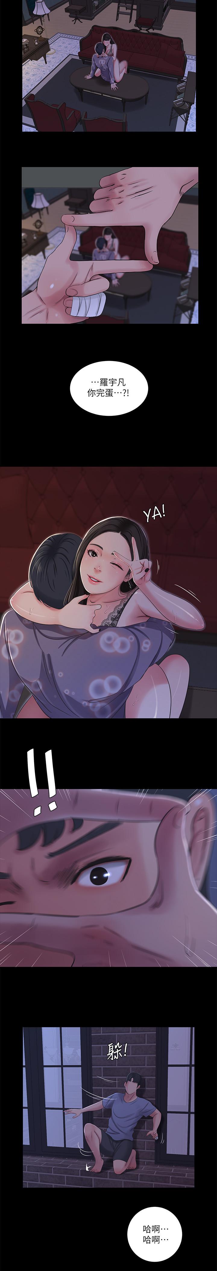 《親家四姊妹》漫画 第37話-快拿我的把柄來威脅我