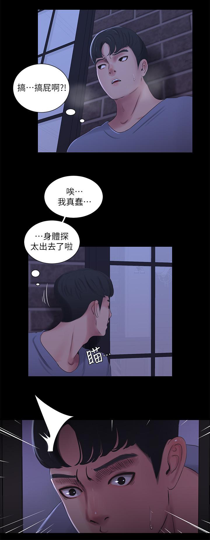 《親家四姊妹》漫画 第37話-快拿我的把柄來威脅我