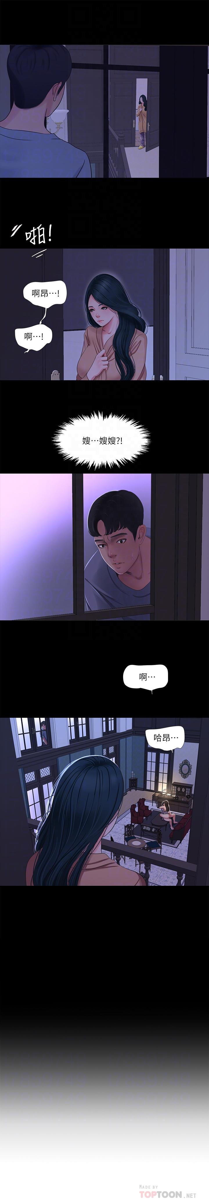《親家四姊妹》漫画 第37話-快拿我的把柄來威脅我
