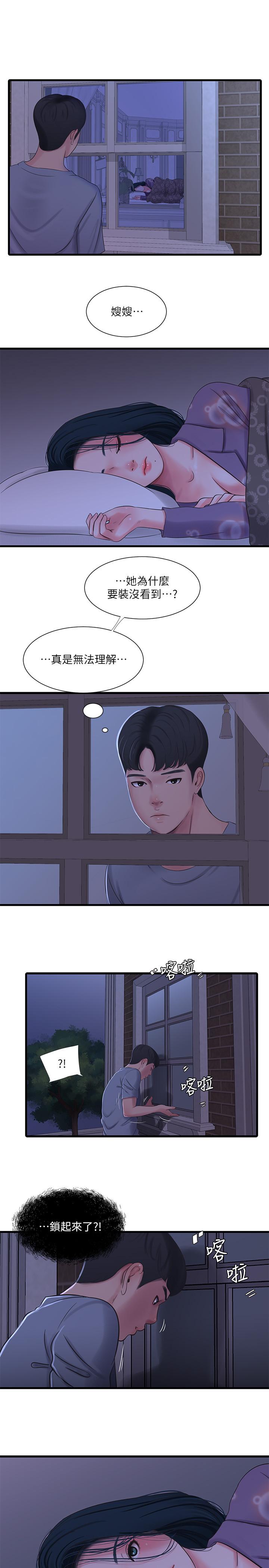 《親家四姊妹》漫画 第37話-快拿我的把柄來威脅我