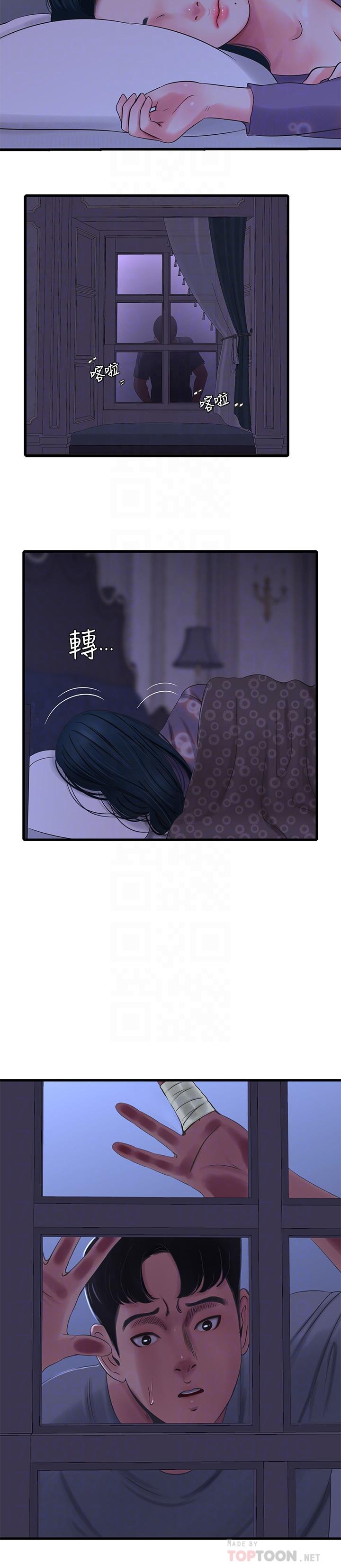 《親家四姊妹》漫画 第37話-快拿我的把柄來威脅我