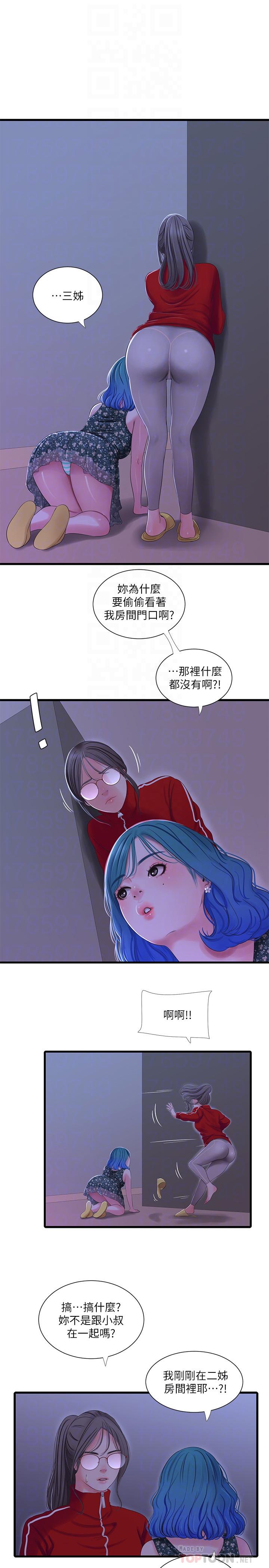 《親家四姊妹》漫画 第37話-快拿我的把柄來威脅我