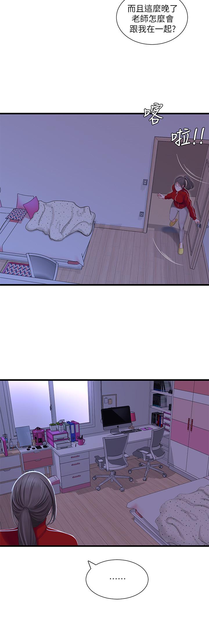 《親家四姊妹》漫画 第37話-快拿我的把柄來威脅我