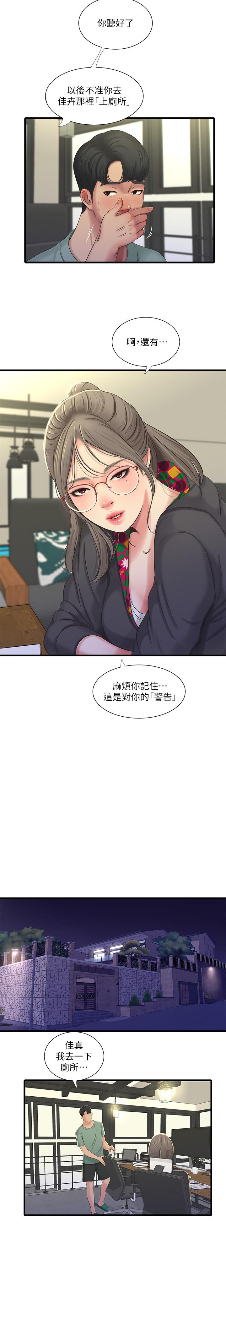 《親家四姊妹》漫画 第37話-快拿我的把柄來威脅我