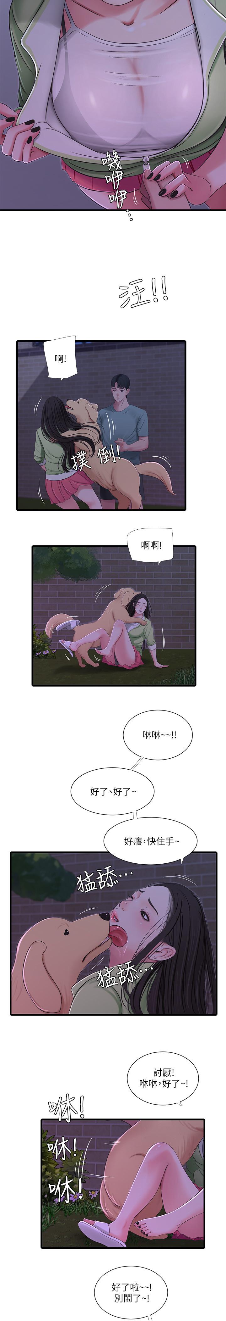 《親家四姊妹》漫画 第37話-快拿我的把柄來威脅我