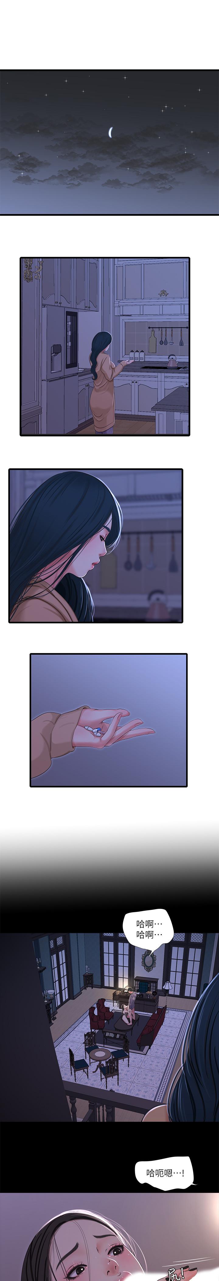 《親家四姊妹》漫画 第37話-快拿我的把柄來威脅我