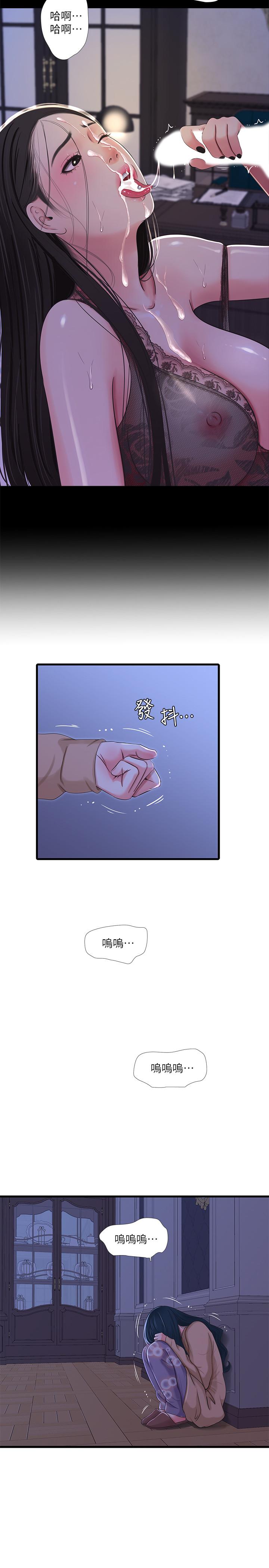 《親家四姊妹》漫画 第37話-快拿我的把柄來威脅我