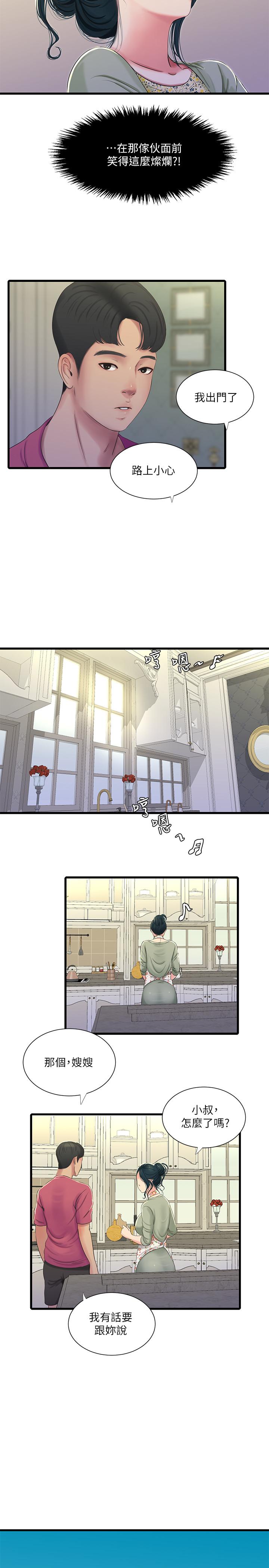 《親家四姊妹》漫画 第38話-都被小叔看到了