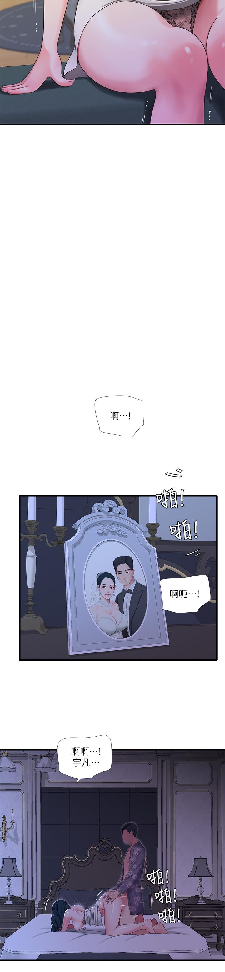 《親家四姊妹》漫画 第38話-都被小叔看到了
