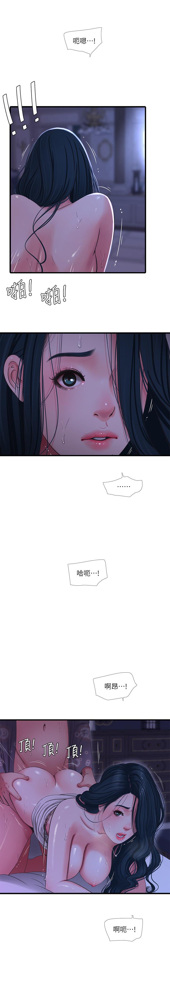 《親家四姊妹》漫画 第38話-都被小叔看到了