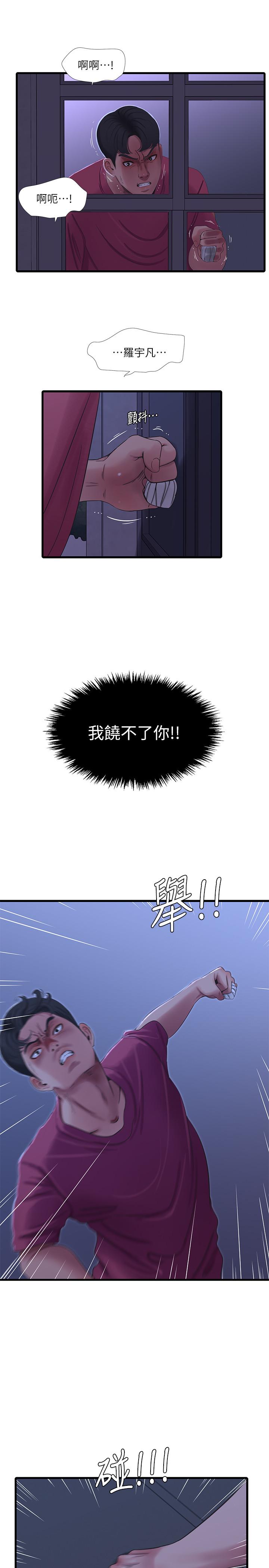 《親家四姊妹》漫画 第39話-怒不可遏的宇賢