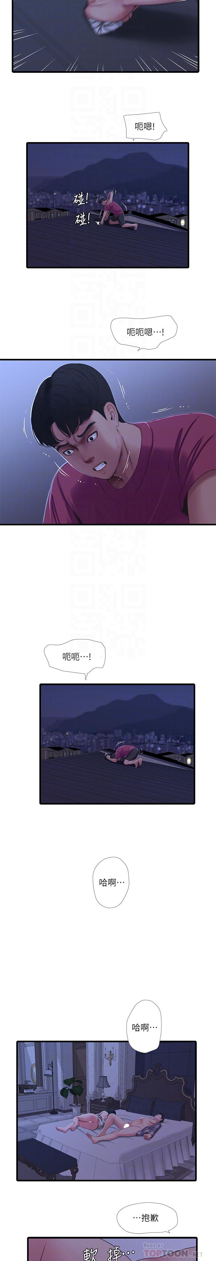 《親家四姊妹》漫画 第39話-怒不可遏的宇賢