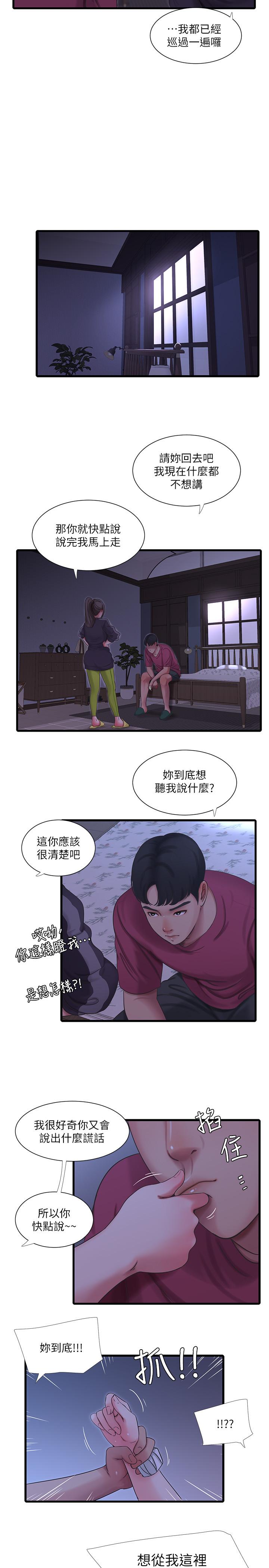 《親家四姊妹》漫画 第39話-怒不可遏的宇賢