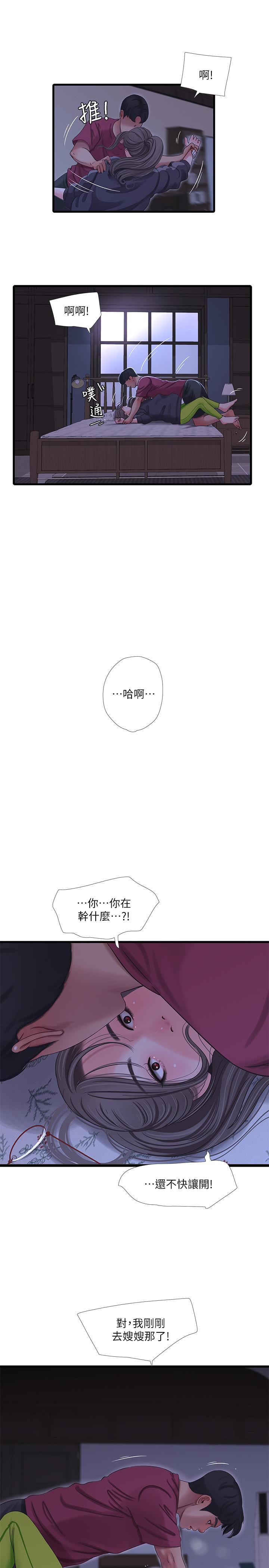 《親家四姊妹》漫画 第39話-怒不可遏的宇賢