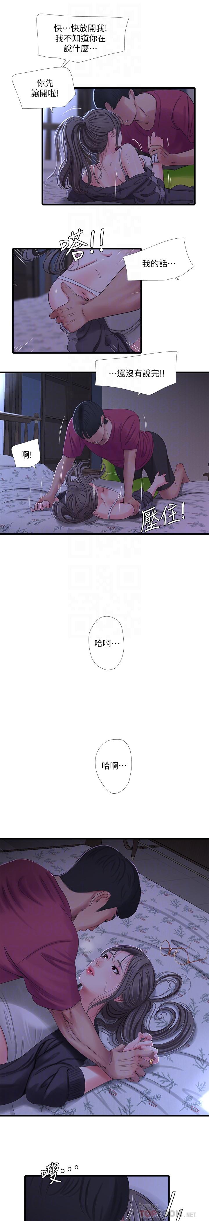 《親家四姊妹》漫画 第39話-怒不可遏的宇賢