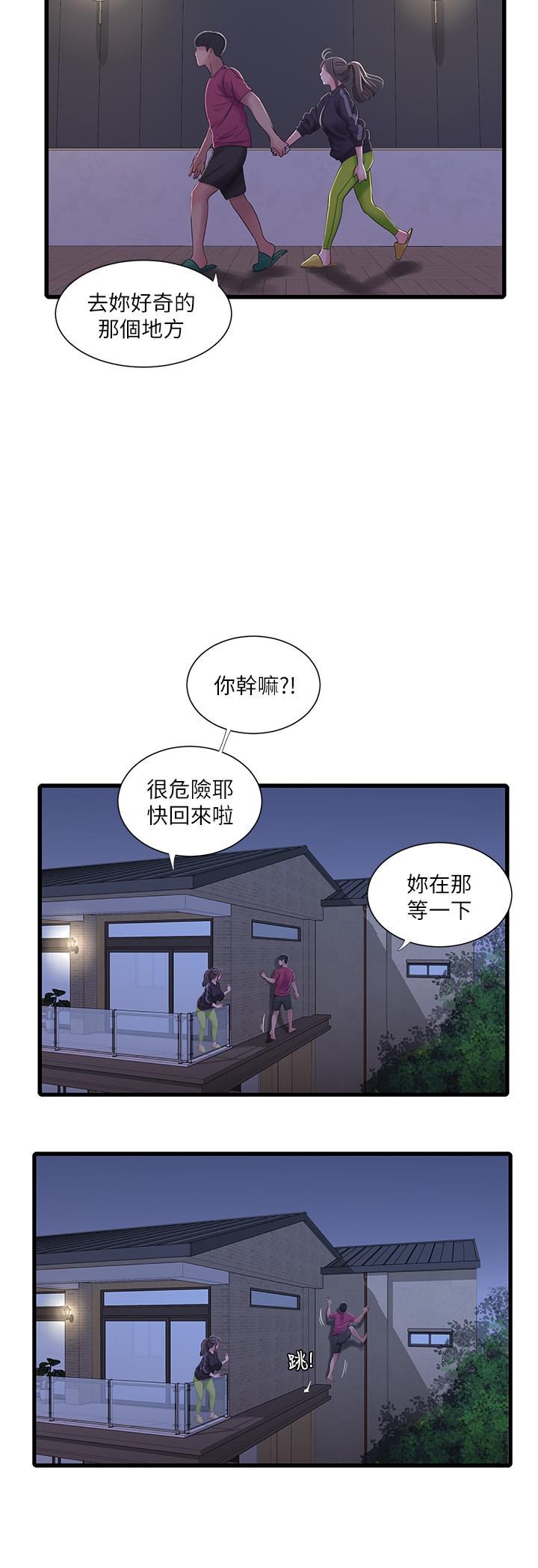 《親家四姊妹》漫画 第39話-怒不可遏的宇賢