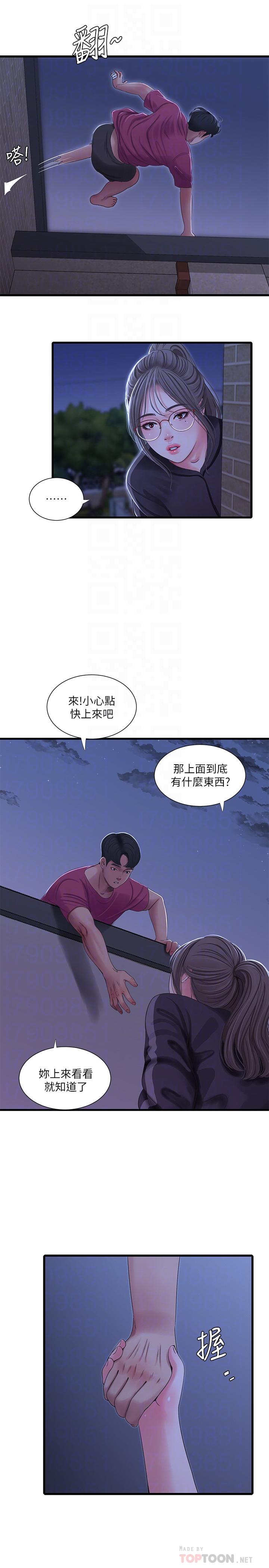 《親家四姊妹》漫画 第39話-怒不可遏的宇賢