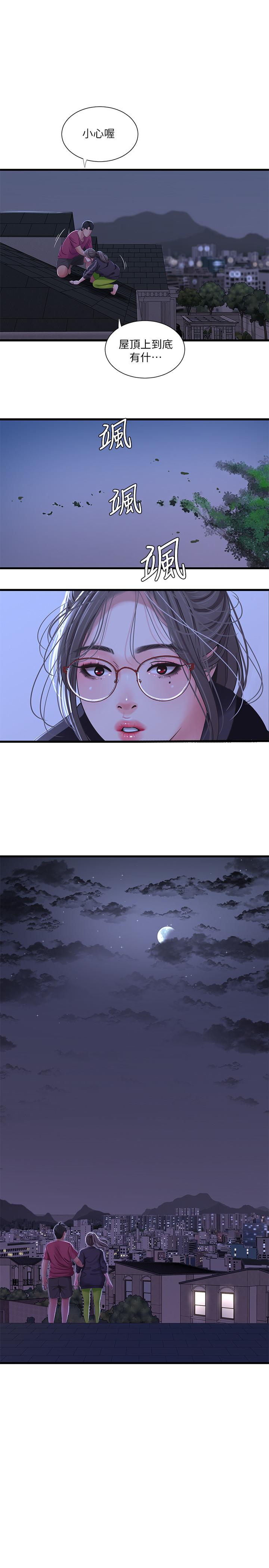 《親家四姊妹》漫画 第39話-怒不可遏的宇賢
